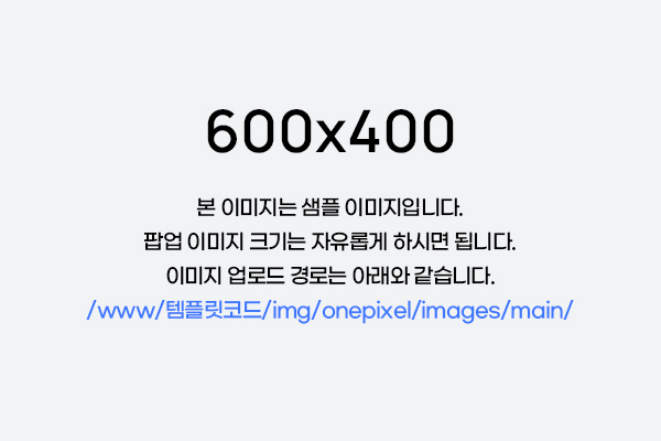 ���� �˾� �̹���